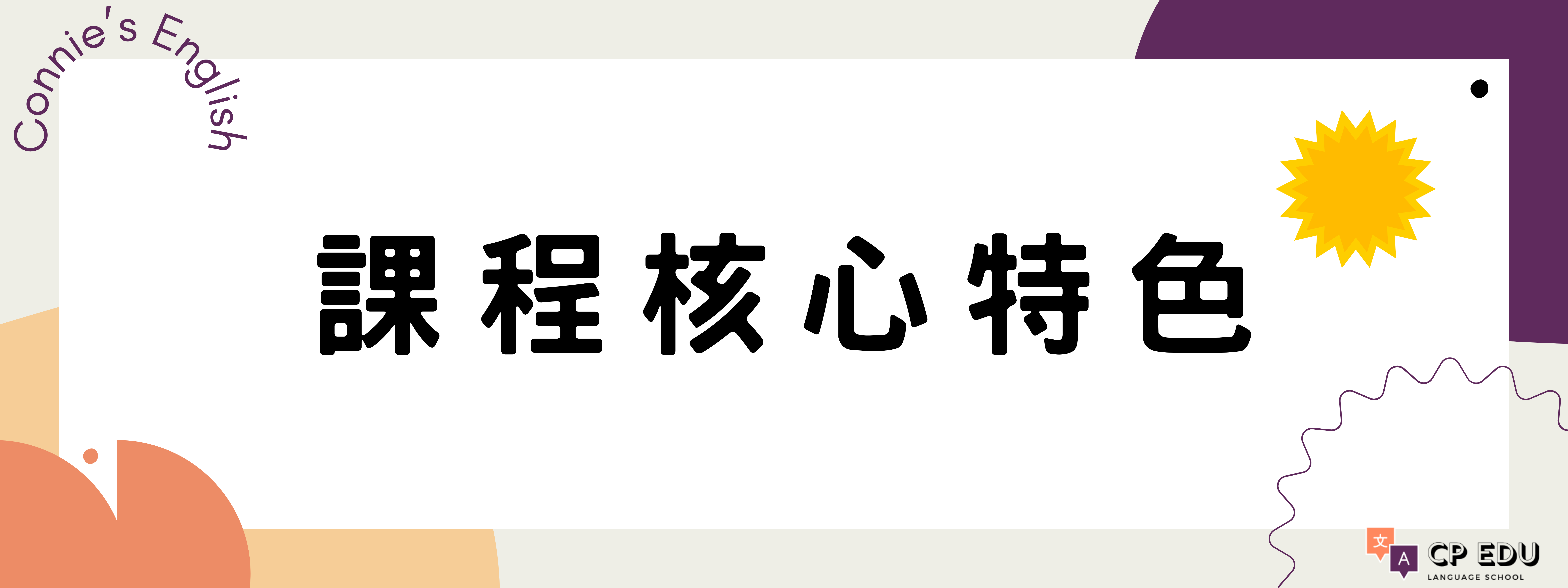 AI英文課程 A2程度 課程核心特色