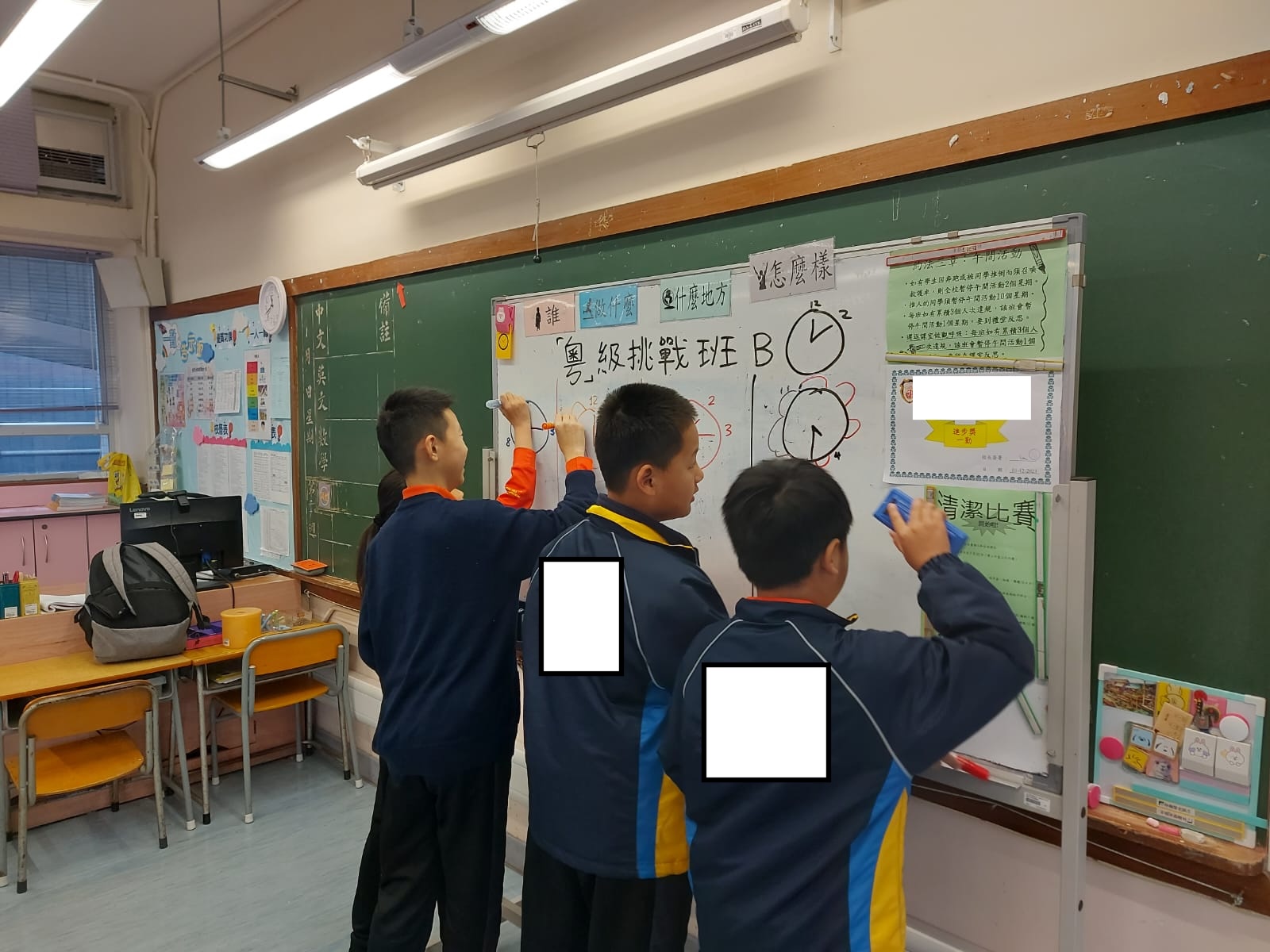 到校課程