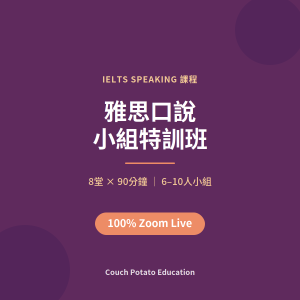 IELTS_Speaking_產品圖片