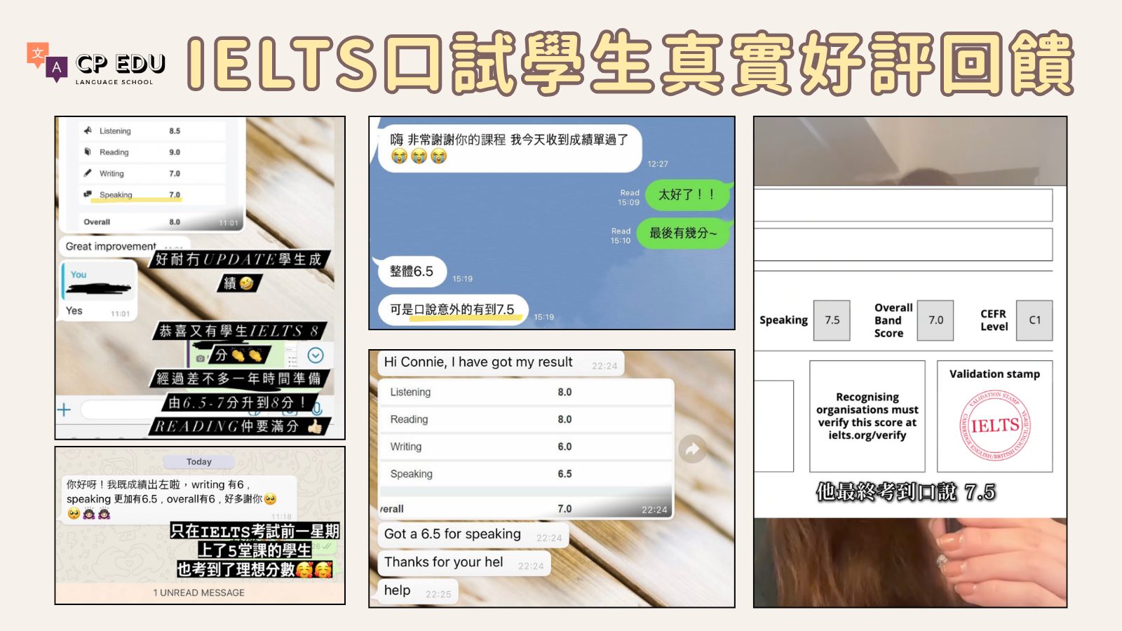 學生真實好評